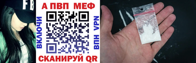 Alfa_PVP кристаллы  закладки  МЕГА как войти  Новозыбков 