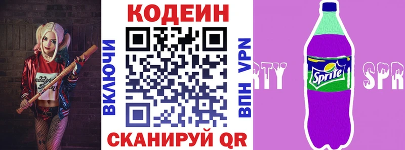 KRAKEN   наркотики  Новозыбков  Codein напиток Lean (лин) 