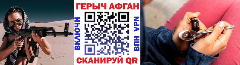 ГЕРОИН Афган где продают ссылка на мегу как зайти Новозыбков