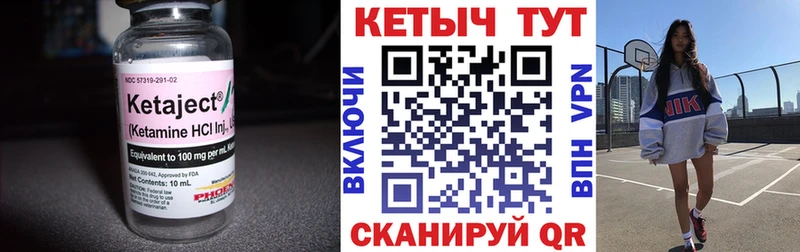 КЕТАМИН VHQ Новозыбков