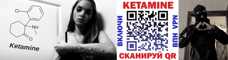 КЕТАМИН VHQ  Новозыбков 