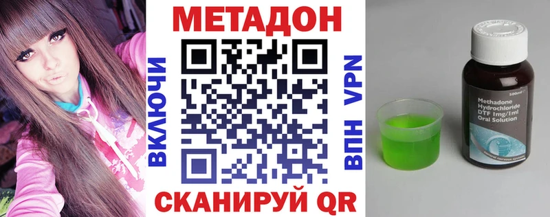 МЕГА ссылка  darknet какой сайт  МЕТАДОН кристалл  Новозыбков 
